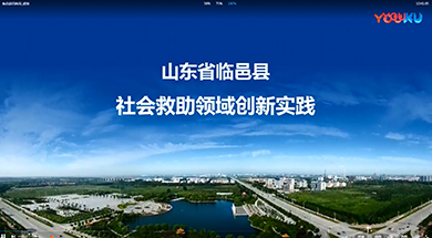 政府工作汇报