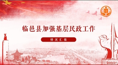 乐东黎族自治县专业设计ppt制作