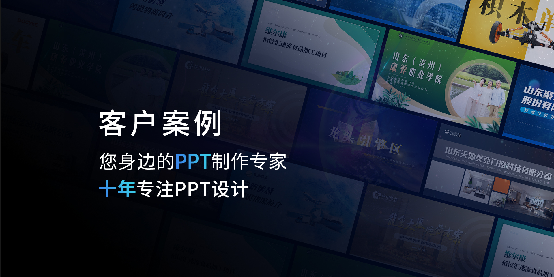 ppt设计公司