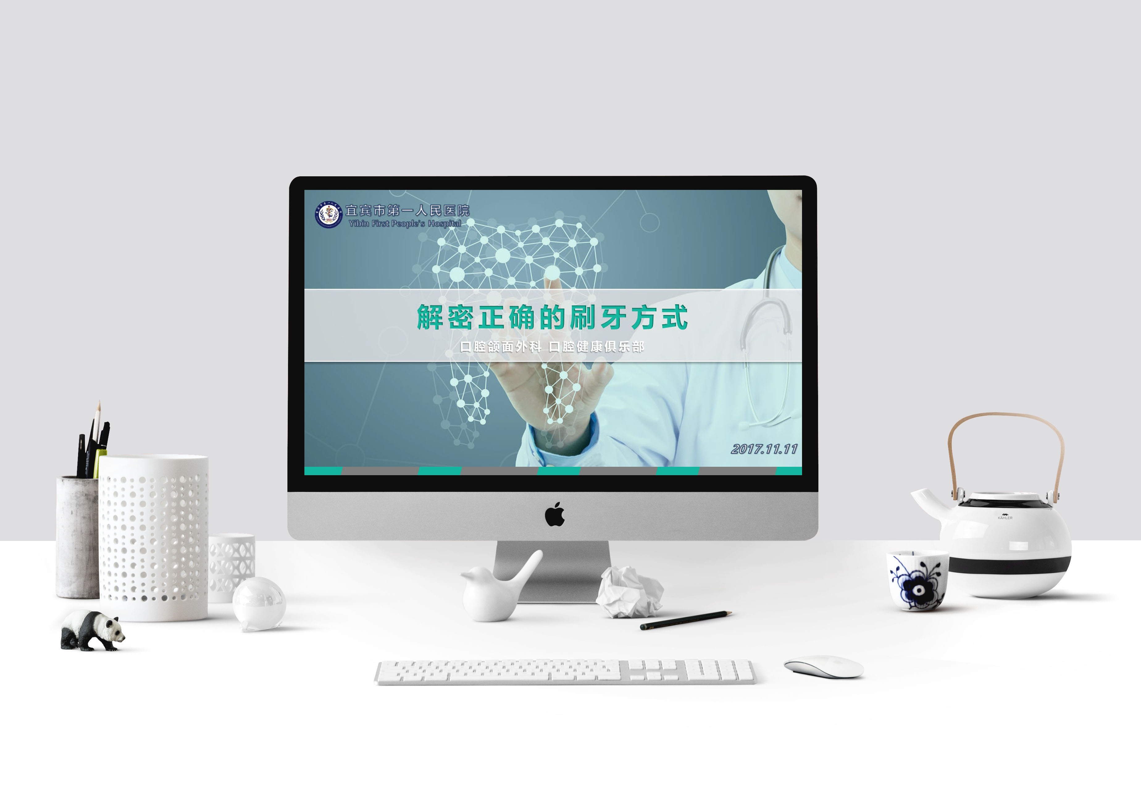 济南ppt制作公司