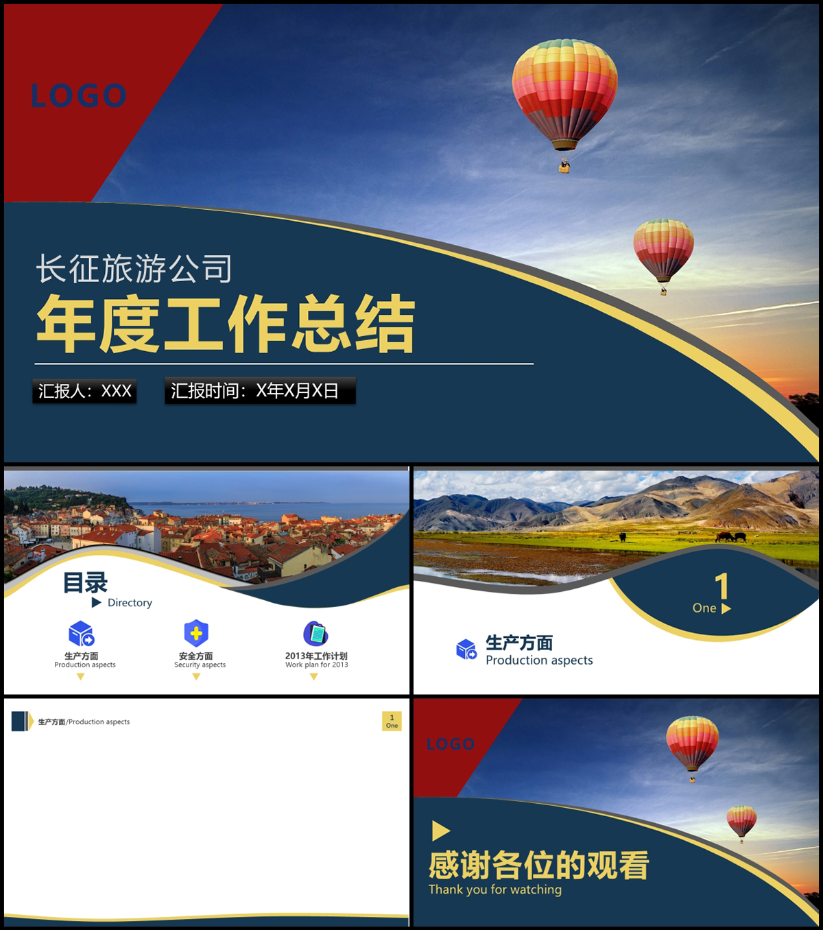 企业介绍ppt制作:台州ppt制作培训公司