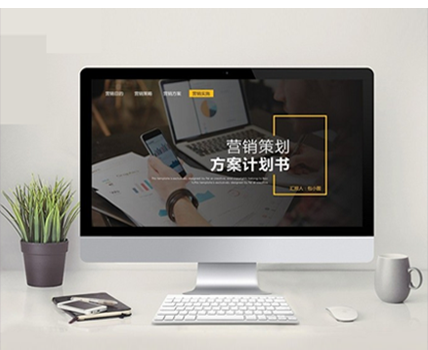 济南ppt设计公司