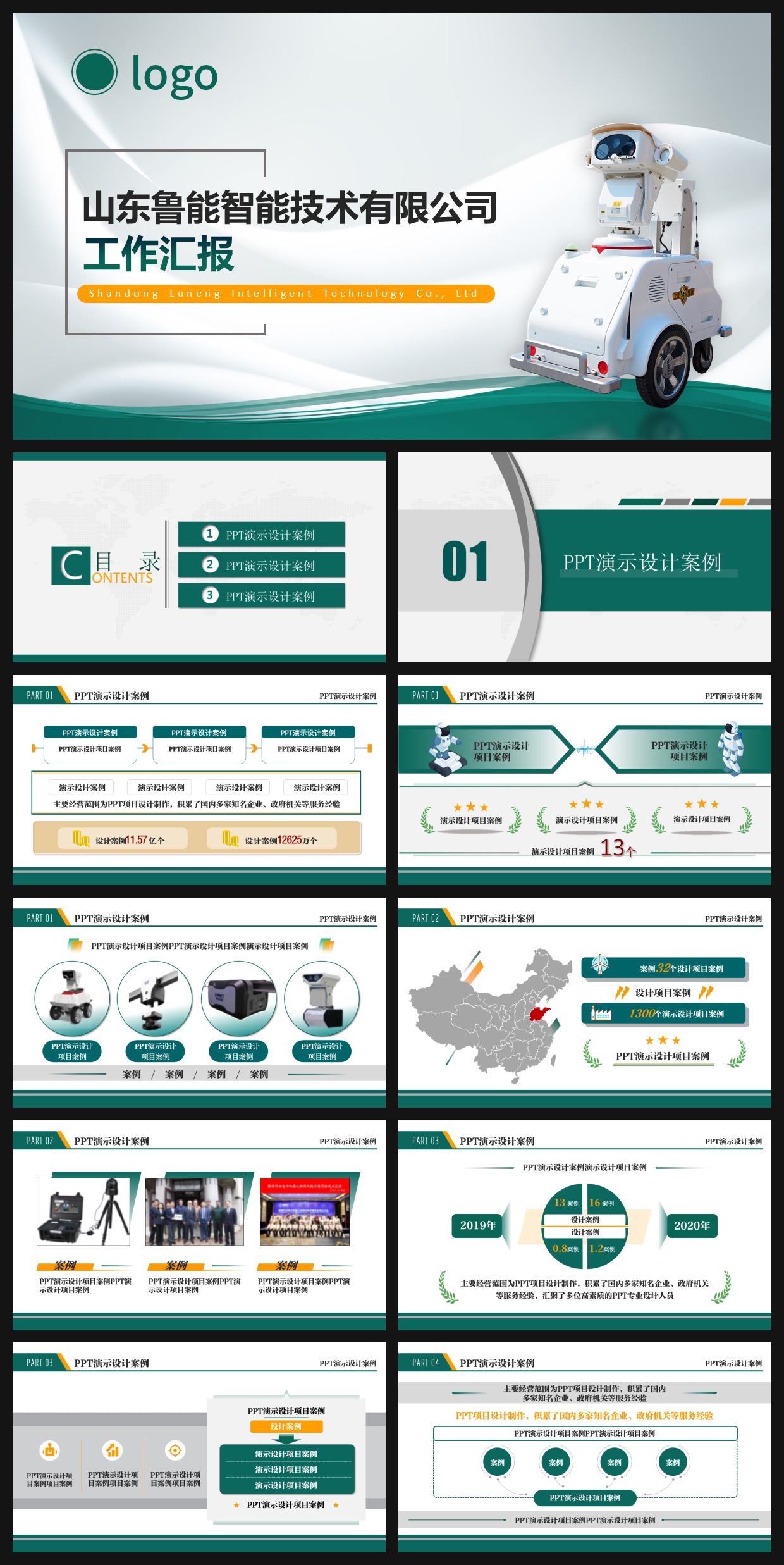 ppt版式设计公司